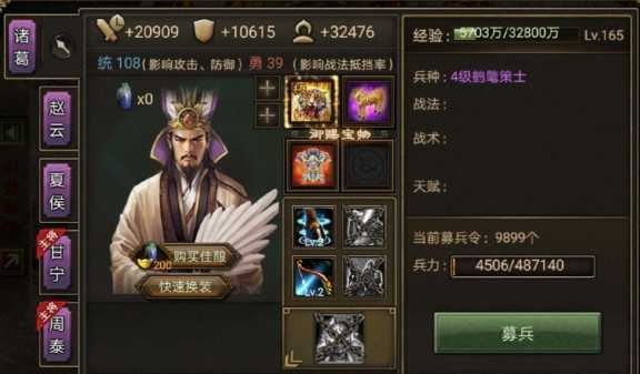 攻城掠地诸葛亮穿什么 攻城掠地诸葛亮穿什么