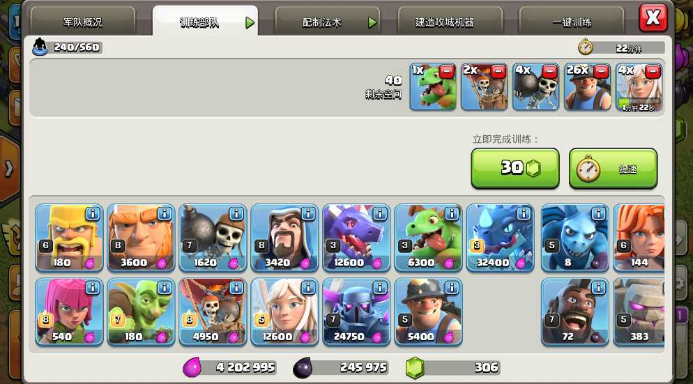 部落冲突矿工流怎么搭配