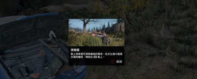 往日不再怎么装消音