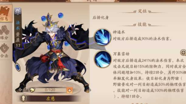 少年三国志23金阵容推荐什么 少年三国志23金阵容推荐什么