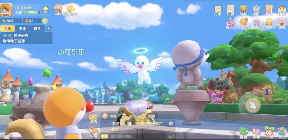 摩尔庄园道具栏怎么开