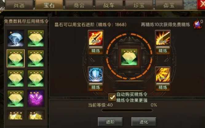 攻城掠地宝石精炼令怎么得到 攻城掠地宝石精炼令怎么得到