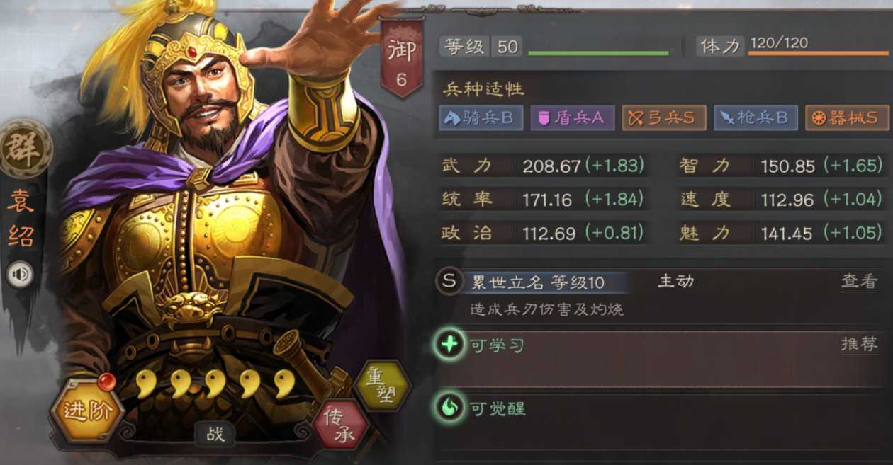 三国志战略版袁绍朱儁张宝如何