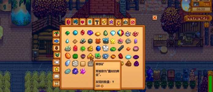 星露谷物语黄水晶在哪一层