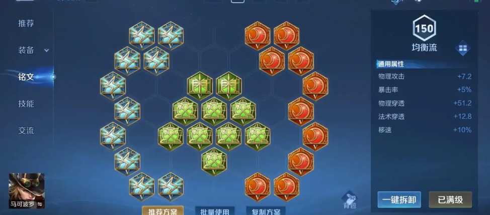 王者荣耀马可波罗最强出装怎么出 王者荣耀马可波罗最强出装怎么出