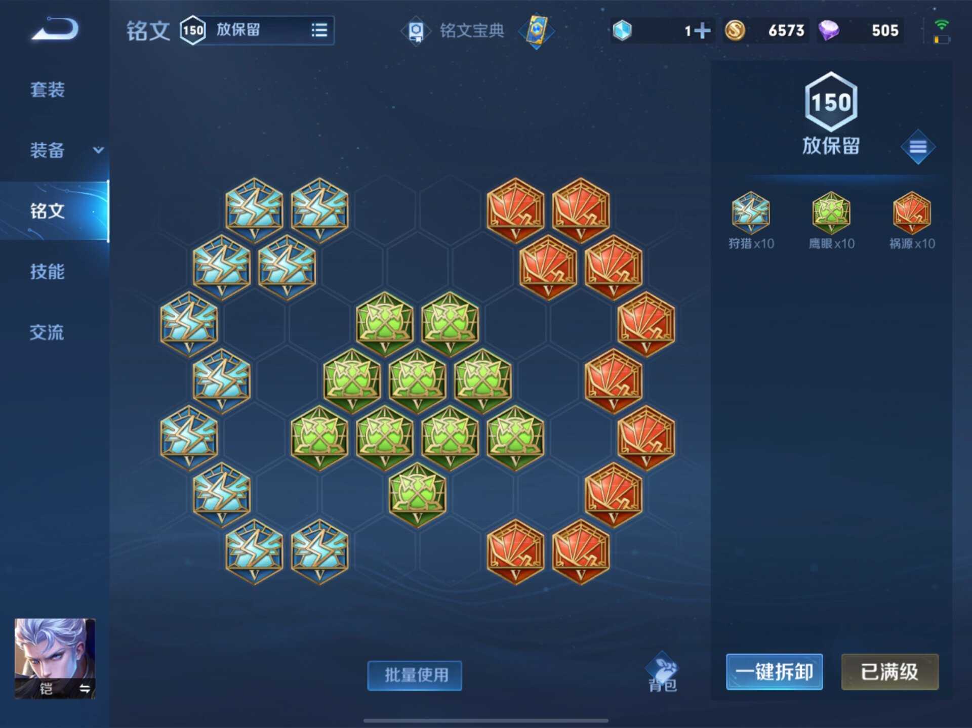 王者荣耀铠打野正确出装是什么