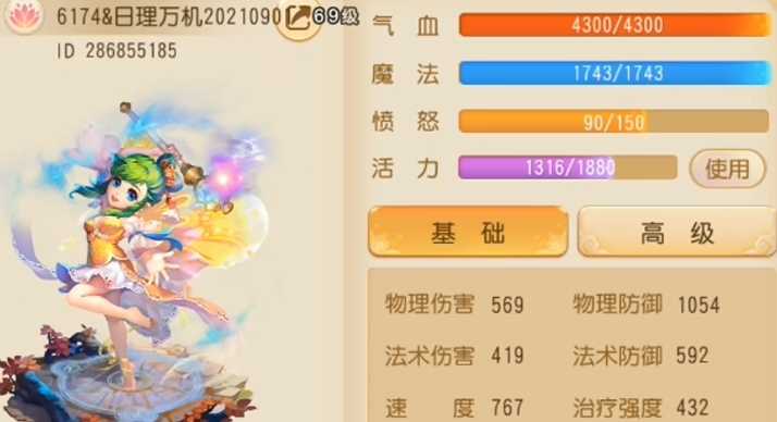 梦幻西游手游辅助为什么加魔力