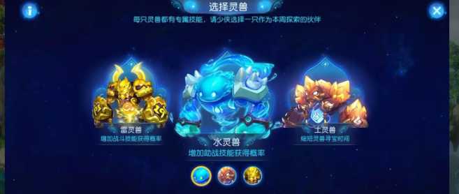 梦幻西游手游星辰之路能喂养什么