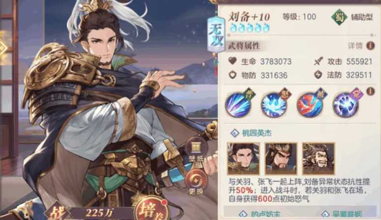 三国志幻想大陆刘关张怎么搭配