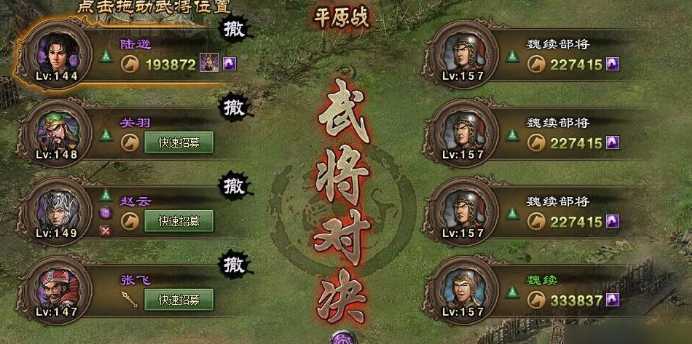 攻城掠地什么练兵令升级快 攻城掠地什么练兵令升级快