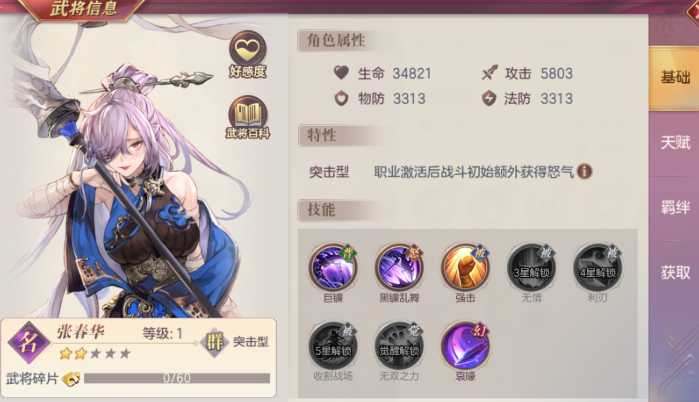 三国志幻想大陆女团阵容战魂怎么搭配 三国志幻想大陆女团阵容战魂怎么搭配