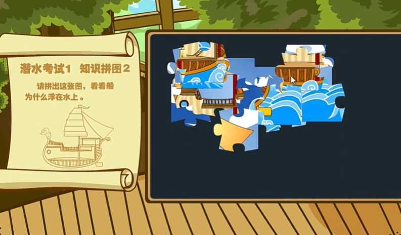 摩尔庄园拉姆潜水课怎么过 摩尔庄园拉姆潜水课怎么过