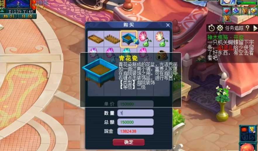 梦幻西游种子怎么种 梦幻西游种子怎么种