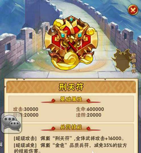 少年三国志什么金符好