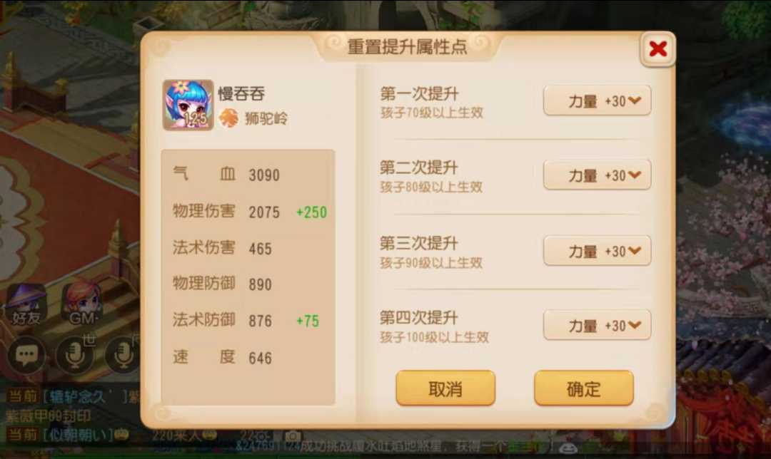 梦幻西游的精致有什么用