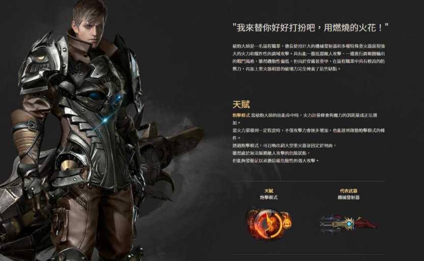 失落的方舟玩什么职业好