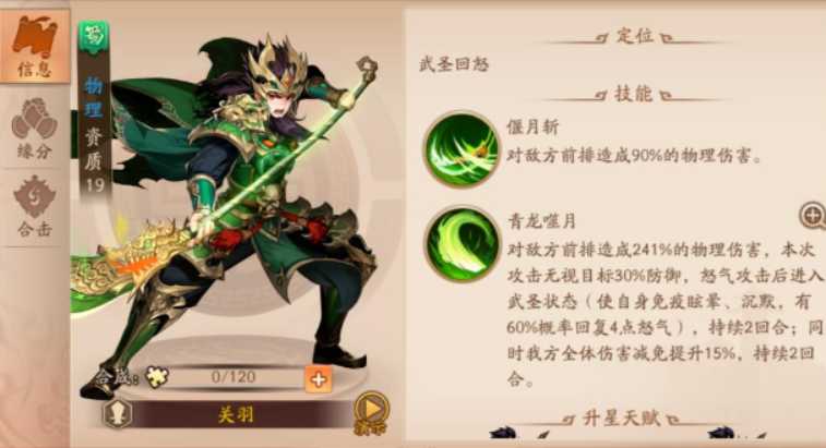 少年三国志2什么阵容最好