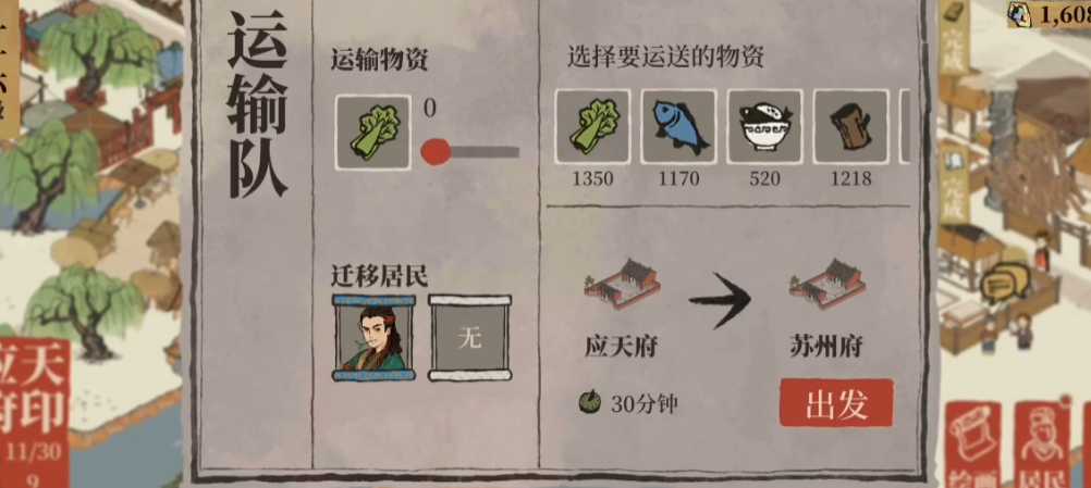 江南百景图的钓鱼岛在哪