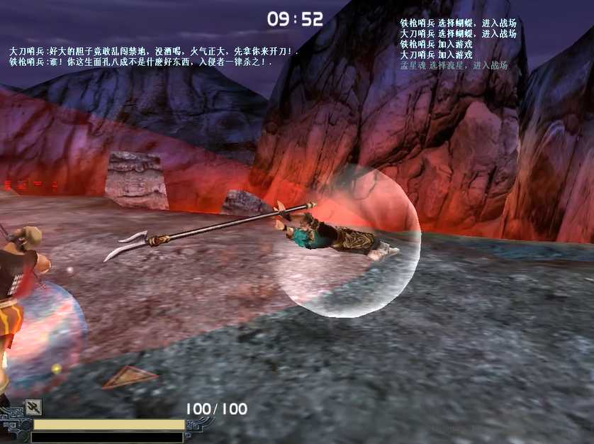 流星蝴蝶剑长枪招式是什么 流星蝴蝶剑长枪招式是什么