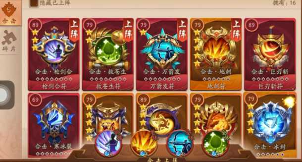 少年三国志2合击用什么好