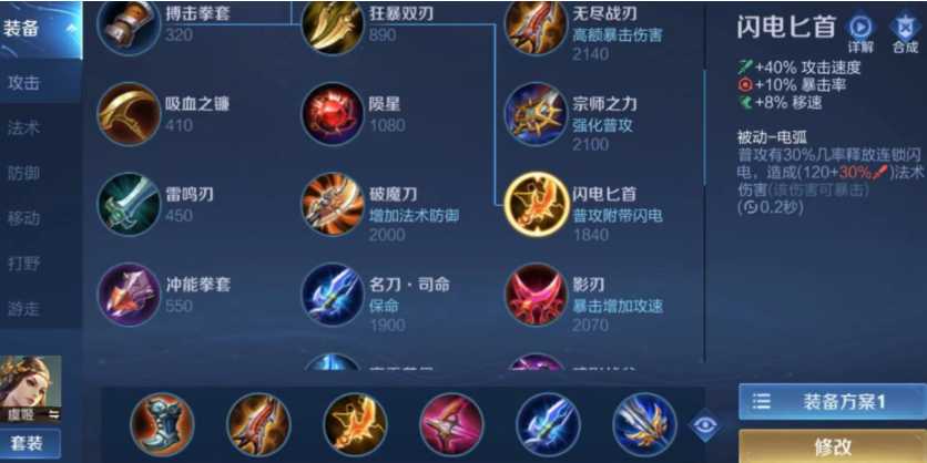 王者荣耀寒冰虞姬怎么出装