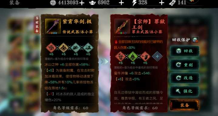 影之刃三攻击力怎么提高