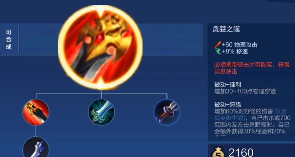 王者荣耀英雄最强如何出装 王者荣耀英雄最强如何出装