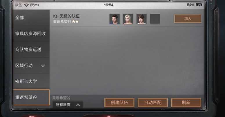 明日之后如何开始副本 明日之后如何开始副本