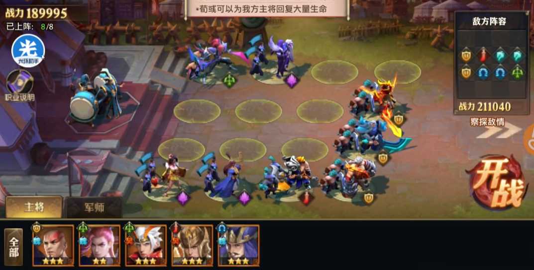 少年三国志零久战篇怎么过