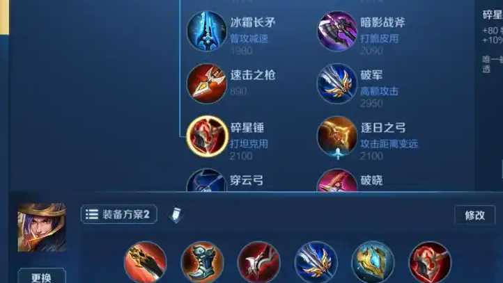 王者荣耀阿轲苍穹出装怎么搭配