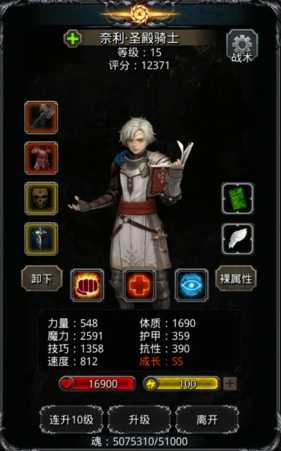 地下城堡2前期什么阵容好 地下城堡2前期什么阵容好