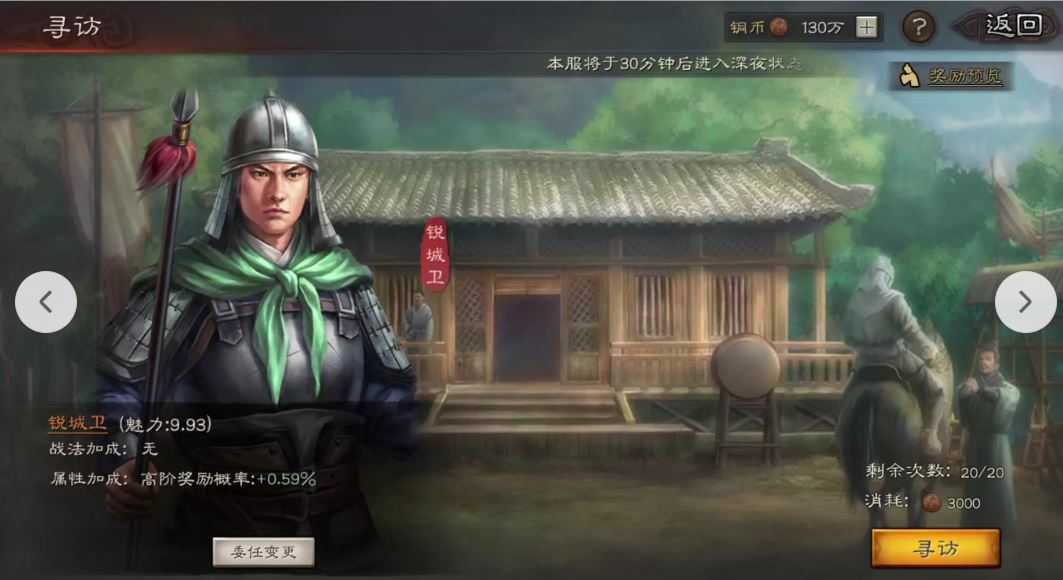 三国志战略版如何开国