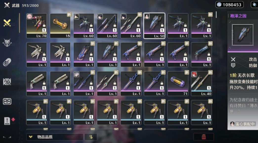 鸣潮前期武器用什么