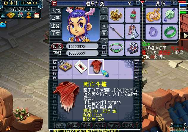 梦幻西游建房需要武器什么条件