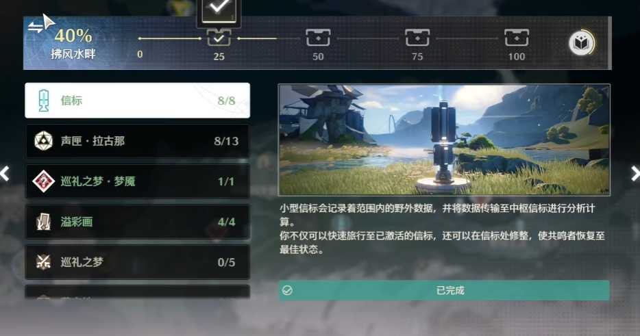 鸣潮翅膀体力怎么加