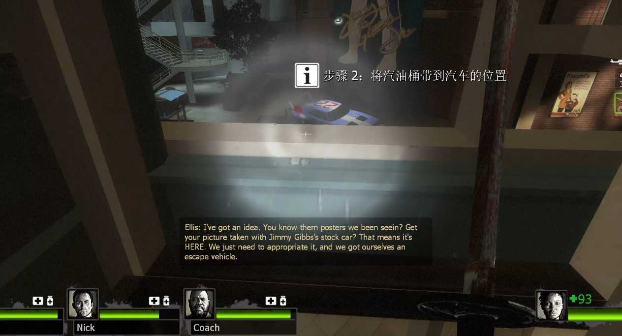 求生之路2加油怎么过第二关 求生之路2加油怎么过第二关