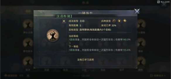 率土之滨夏侯渊带什么战法