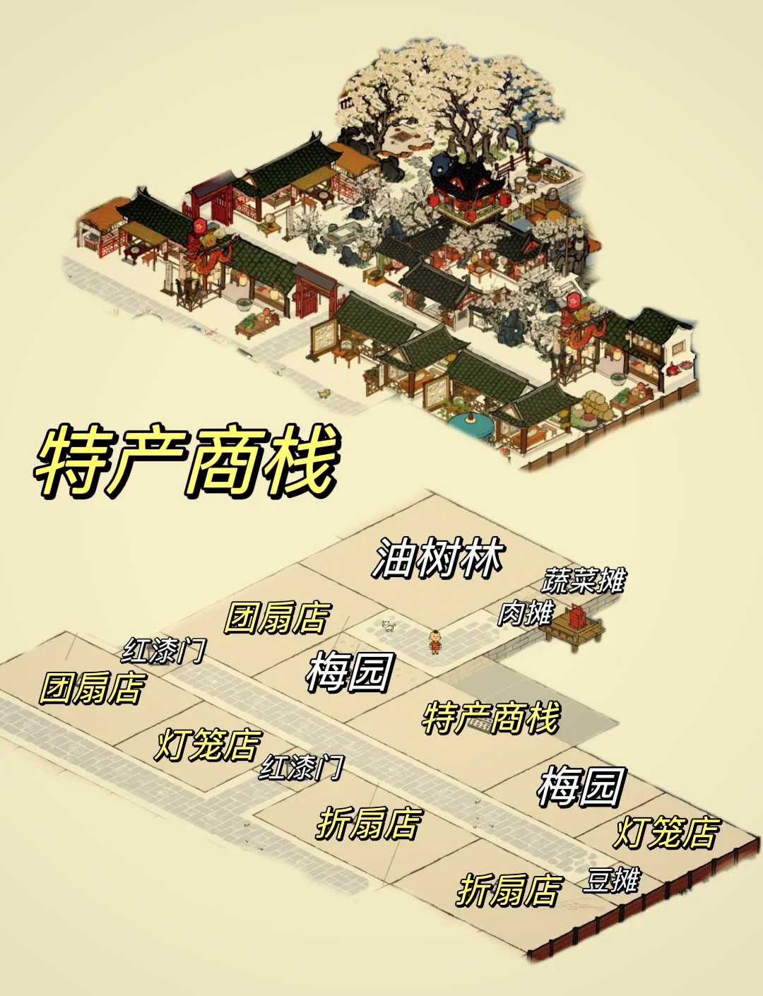 江南百景图桃花园怎么进