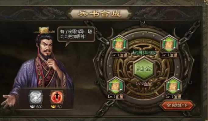 攻城掠地六韬兵书干什么用 攻城掠地六韬兵书干什么用