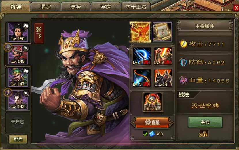 攻城掠地如何过韩琪