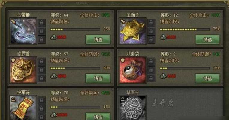 攻城掠地兵器现升什么 攻城掠地兵器现升什么