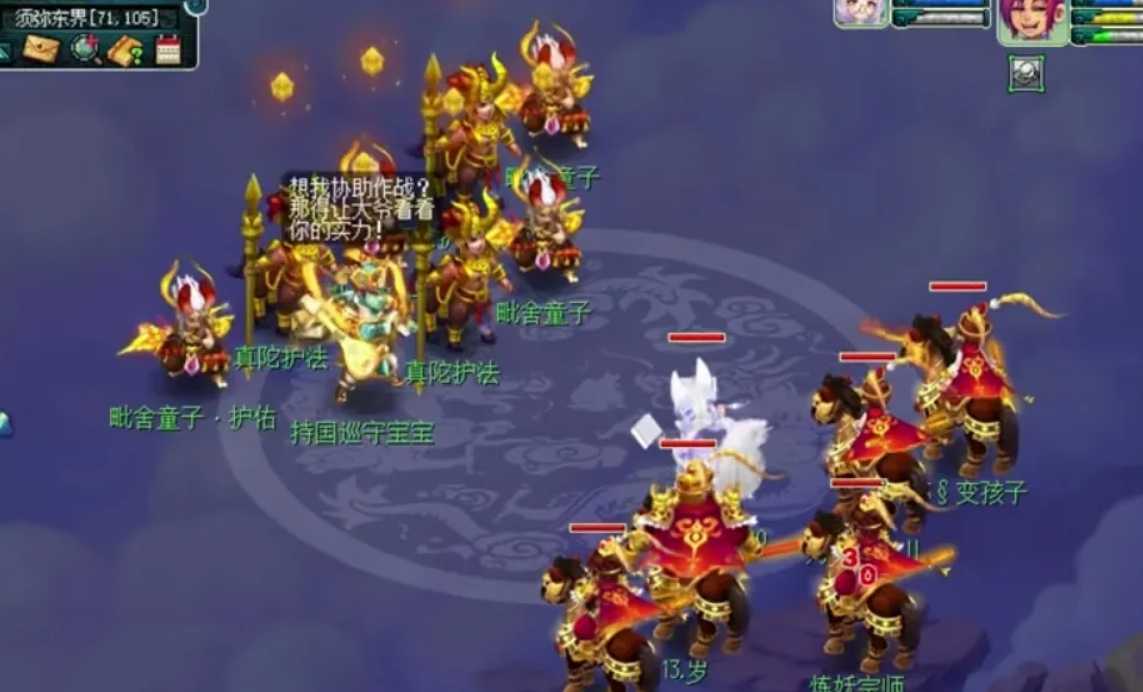 梦幻西游持国巡守在哪抓