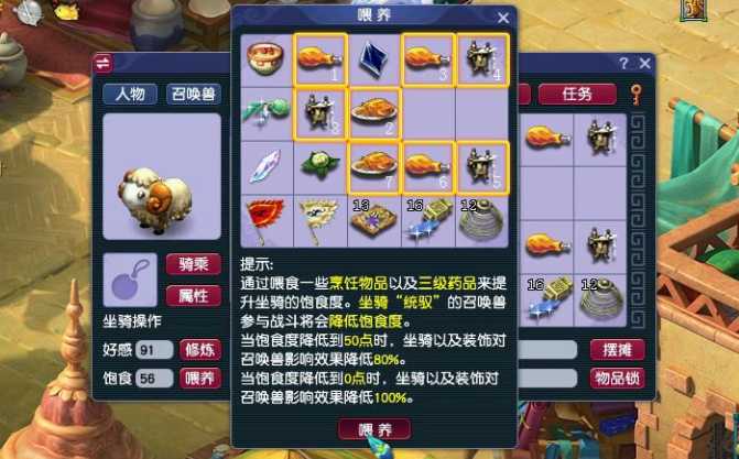 梦幻西游烹饪都出什么