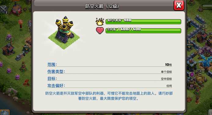 部落冲突养哪条龙