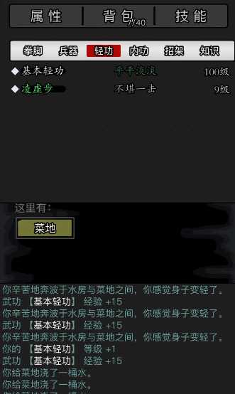 放置江湖唐门内功用哪个