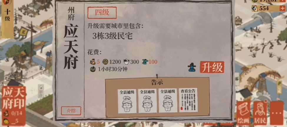 江南百景图的贼在哪抓