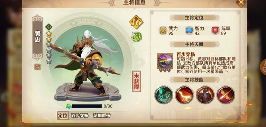 少年三国志零0元党怎么提升 少年三国志零0元党怎么提升