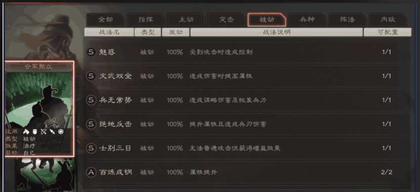 三国志战略版三势吕如何克制 三国志战略版三势吕如何克制