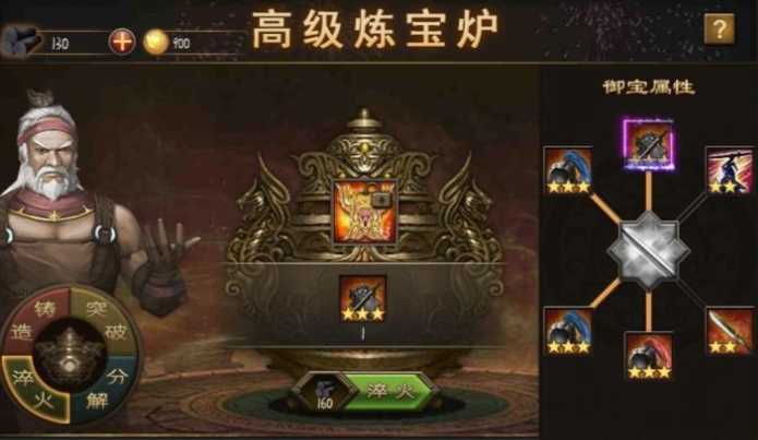 攻城掠地御宝炉怎么玩 攻城掠地御宝炉怎么玩