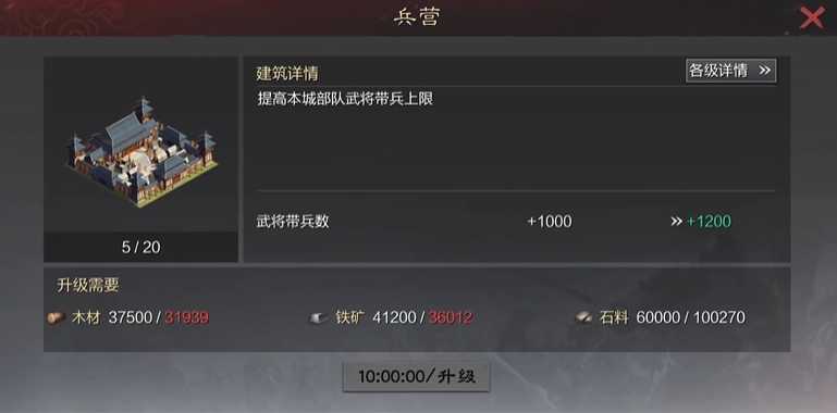 率土之滨主要升级什么设施 率土之滨主要升级什么设施